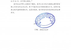 YPL运动潮品微博第三次声明：辛选所示授权书伪造公章