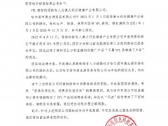 辛选再回应卖假货质疑：YPL商标转让争议造成，不属于假货