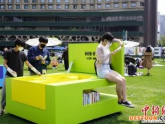 世界读书日 韩国首次举办开放式户外图书馆活动