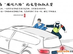 【挑战365天正能量速写画】第144期：交警仅靠余光的下意识后拽救人帅炸了