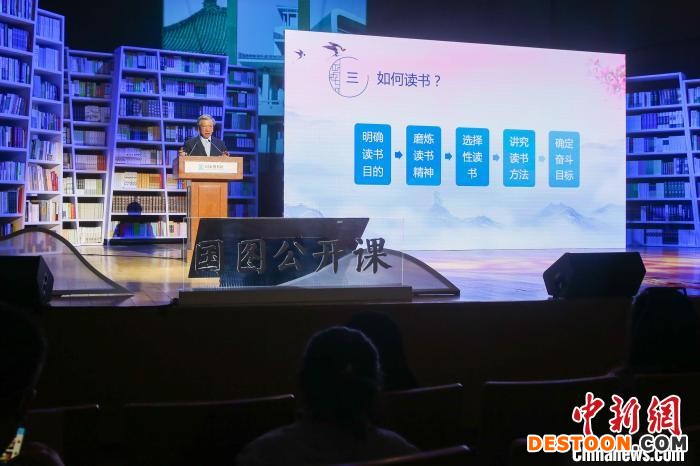 国图公开课现场 易海菲 摄