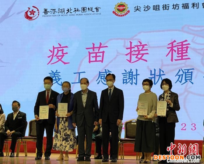 4月23日，香港特区政府公务员事务局局长聂德权(右三)向部分义工颁发感谢状。 香港特区政府新闻处供图