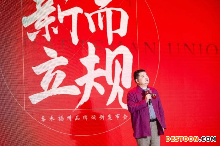 泰禾集团董事长黄其森。图片来源：泰禾集团微信公众号。