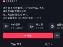 7天涨粉近3000万！刘畊宏背后隐现美女企业家？注意：不少人受伤了