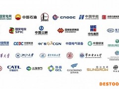 国家电网发起成立新型电力系统技术创新联盟