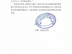 YPL品牌方声明：与哈尔滨澳生源贸易有限公司不存在商标授权关系