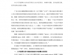 拉响警报！昔日“文化陶瓷第一股” “戴星”风险下周逼近