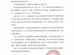 辛选否认卖假货：因商标持有人商标转让争议造成，消费者可全额退款