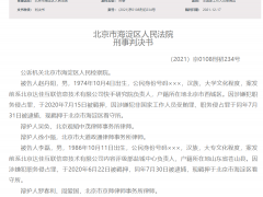 一审获刑七年！快手原副总裁受贿案有了新进展