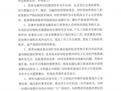国美电器回应与美的员工冲突风波：是严重经营管理事故 正妥善处理