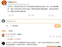 天津航空回应女子实名举报机长丈夫：已停飞，将持续关注