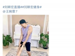 一周涨粉2686万！刘畊宏爆火，幕后赢家是谁？