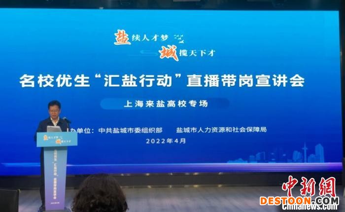 直播带岗宣讲会现场。 于从文 摄