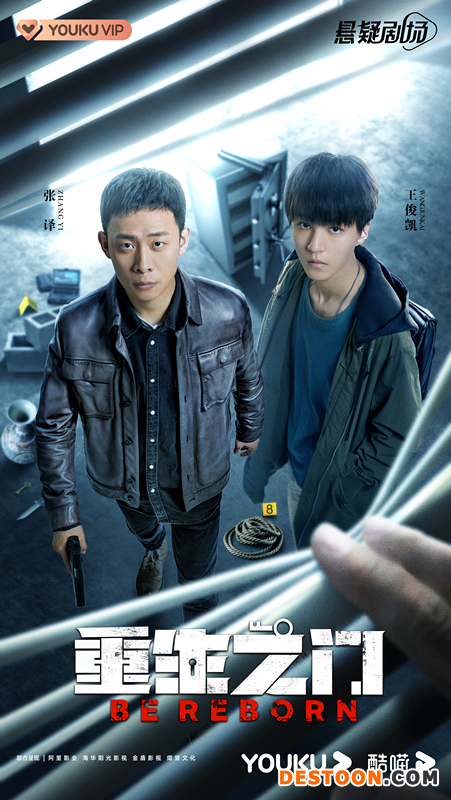 《重生之门》定档 多反转悬疑盗窃剧高能开局