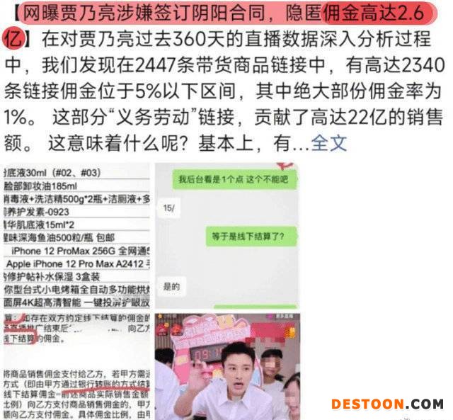贾乃亮签阴阳合同偷税漏税？工作室辟谣：假的