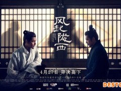 陈坤《风起陇西》定档0427 乱世迷局开启谍者暗战