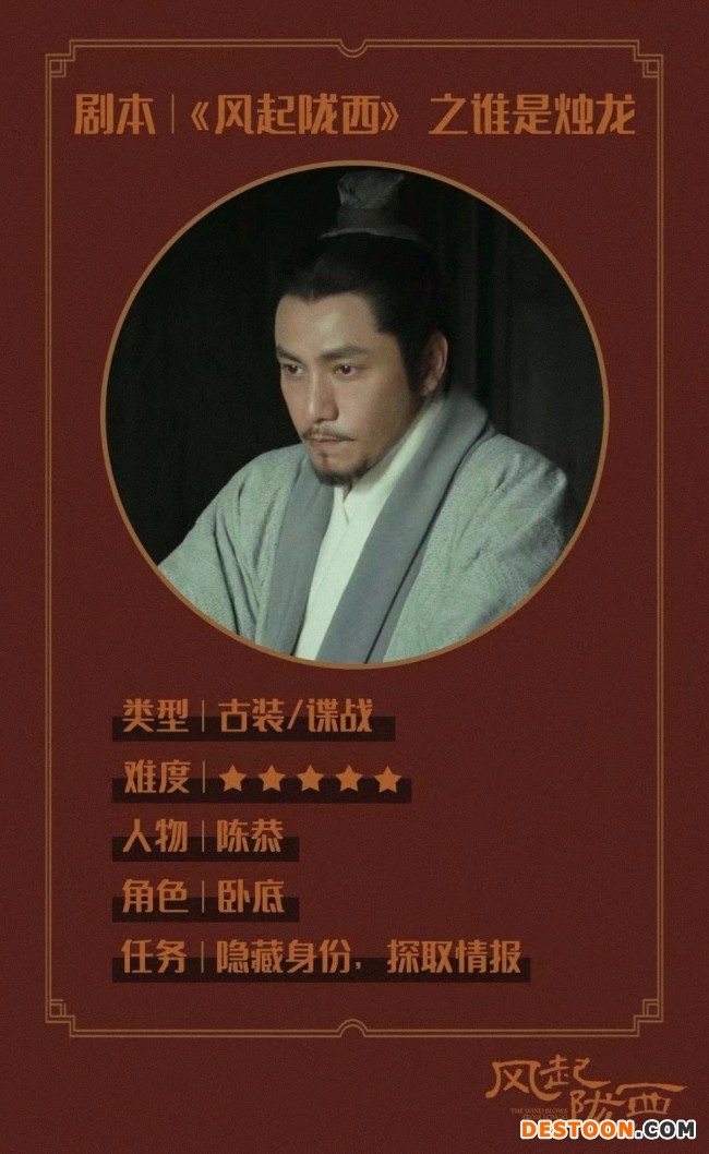 陈坤《风起陇西》定档0427 乱世迷局开启谍者暗战