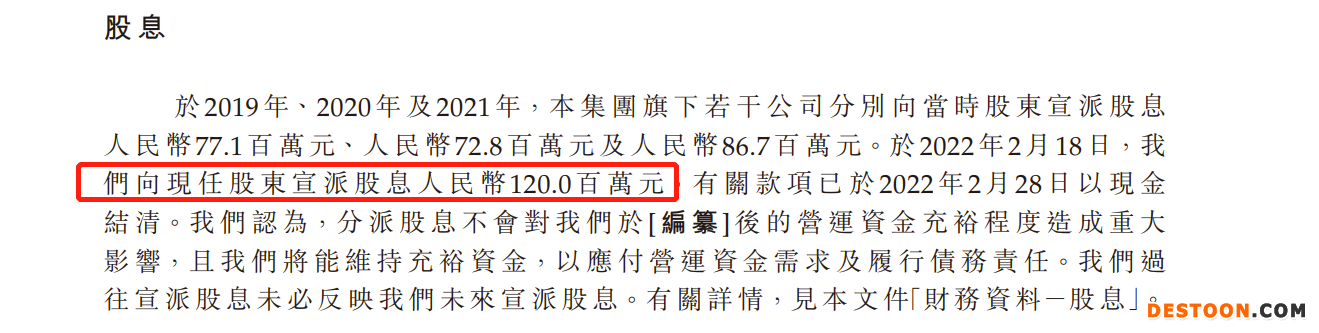 美丽田园递表港交所：去年退款及赔偿2190万，上市前突击分红1.2亿 能量仪器与注射服务人均消费近4万