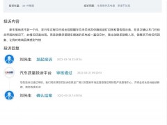 奇瑞小蚂蚁购车未满一月车门感应故障遭投诉 历时一周顺利结案
