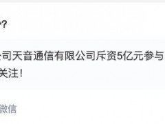 天音控股收罚单信披疑团终落定 21年扣非净利涨20倍股价却大起大落
