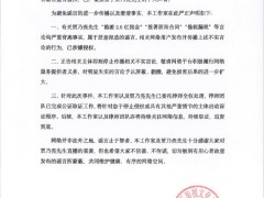 贾乃亮偷漏税2.6亿？工作室否认