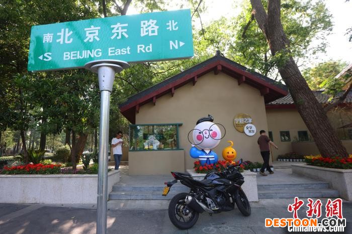 南京希望延续千年文脉遗址余韵，为文学爱好者和广大民众打造一个文学交流和活动空间。 泱波 摄