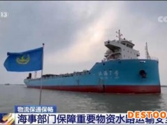 各地海事部门保障重要物资水路运输安全畅通