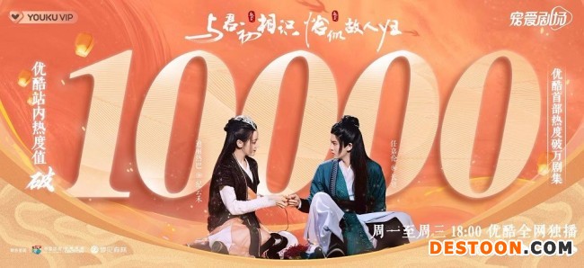 迪丽热巴任嘉伦《恰似故人归》今日收官 热度爆棚