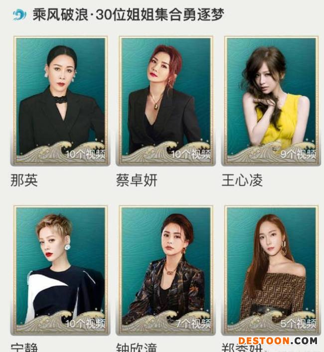 《乘风破浪的姐姐3》艺人阵容疑似全面曝光