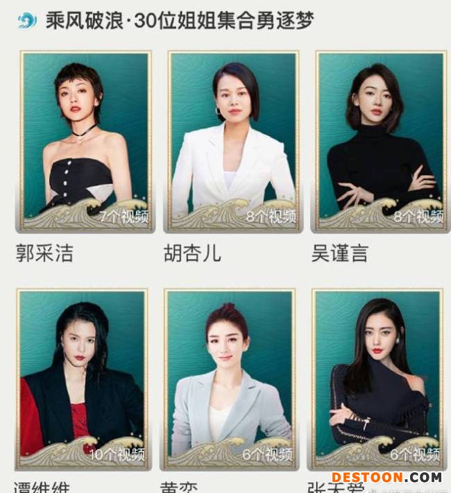 《乘风破浪的姐姐3》艺人阵容疑似全面曝光