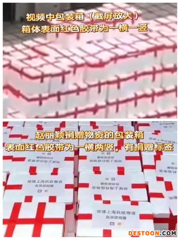 咋回事?赵丽颖援沪物资被扔?当事人发声了……