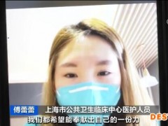 奉献自己的一份力 “90后”夫妻各自奔赴抗疫一线