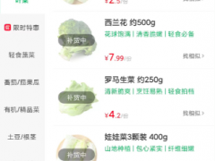 实地探访北京商超：绿叶蔬菜紧俏 各店备货情况不一