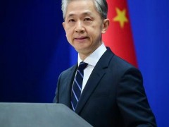 外交部谈中国将组建近地小天体防御系统：旨在应对全人类面临的共同风险