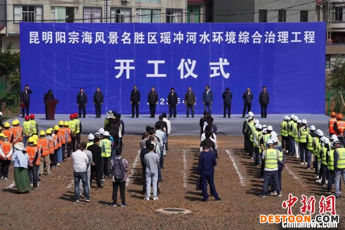 图为开工仪式。 朱林 摄