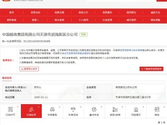 中国邮政天津滨海新区分公司因“暴力分拣”被罚款1万元