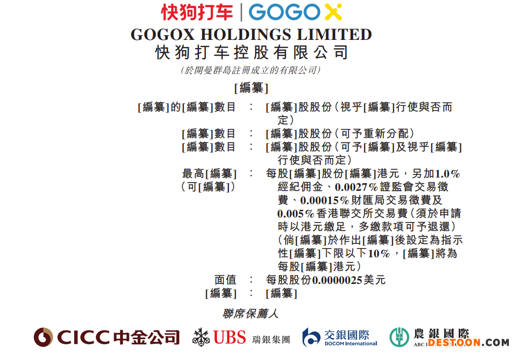 快狗打车递表港交所:连续4年亏损 去年亏损扩大至8.73亿 海外业务收入贡献接近一半 快狗打车递表港交所:连续4年亏损 去年亏损扩大至8.73亿 海外业务收入贡献接近一半