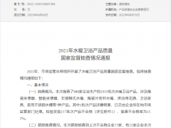 市监总局通报157批次不合格卫浴产品 苏泊尔科勒登榜