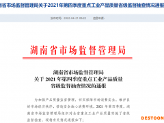 湖南通报5批次不合格显示器 含联想子公司产品