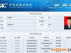 信达证券某营业部收警示函 原员工代客交易等三宗违规