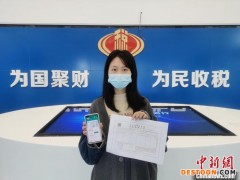 浙江实现数字人民币税费缴纳业务全场景落地