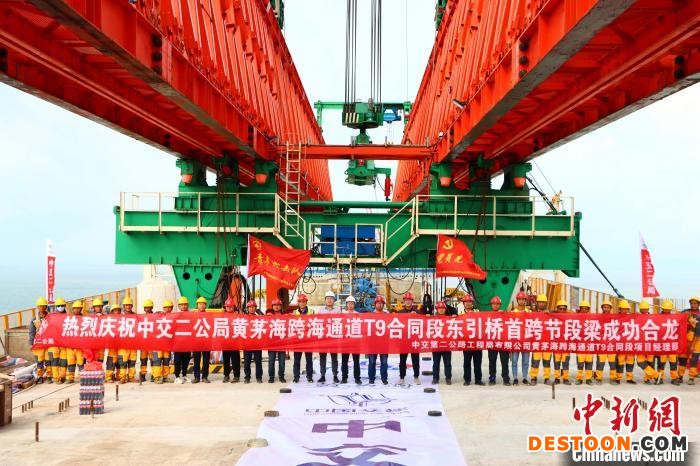 黄茅海跨海通道项目东引桥首跨节段梁成功合龙 柳小胜 摄