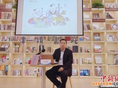 “卫嘴子”开讲天津民俗文化