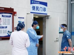 （上海战疫录）丨海军军医大学附属第三医院安亭院区增设便民门诊 缓解民众疫情期间配药难