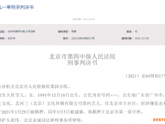 走私毒品罪，有期徒刑1年！福禄寿乐队成员杜雪儿发文道歉：已退出乐队