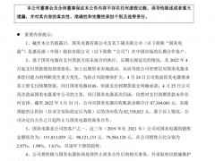 惠而浦中国终止与国美电器及其下属关联公司的商务合作