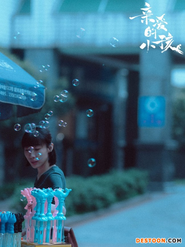 任素汐《亲爱的小孩》收官 拥抱“不完美”真实感