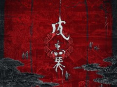 朱茵领衔主演电影《皮囊》杀青 概念海报暗藏玄机