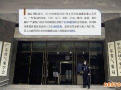 主营业务相控阵雷达 这家公司要IPO了