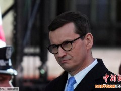 波兰总理：波兰已向乌克兰运送坦克